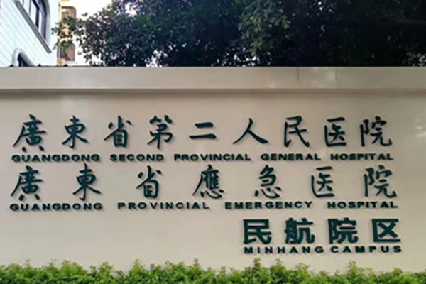 2024年去厦门做试管婴儿的流程是怎么样的？厦门试管婴儿的步骤有哪些插图